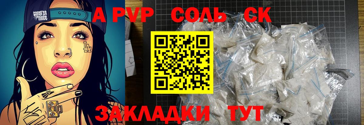 A PVP СК Кызыл
