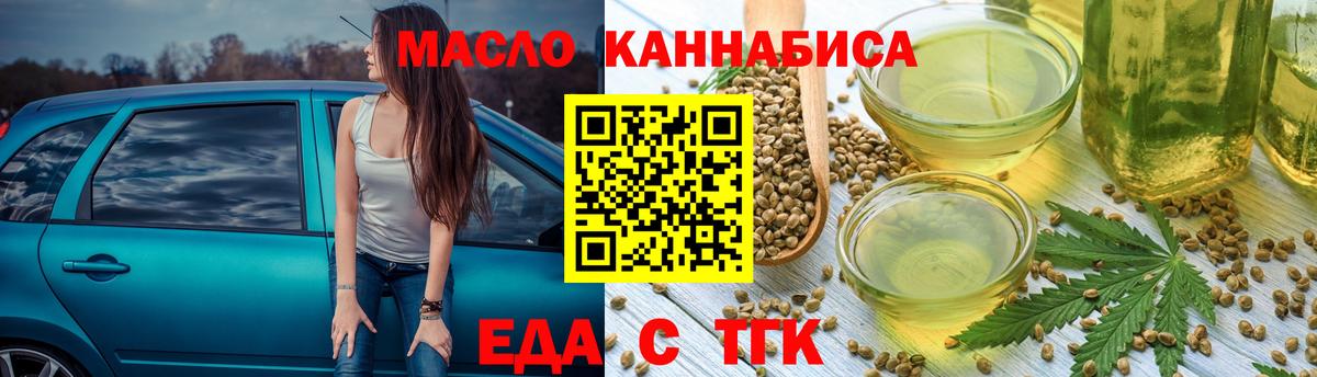 Кызыл  Cannafood марихуана  Вход с VPN 