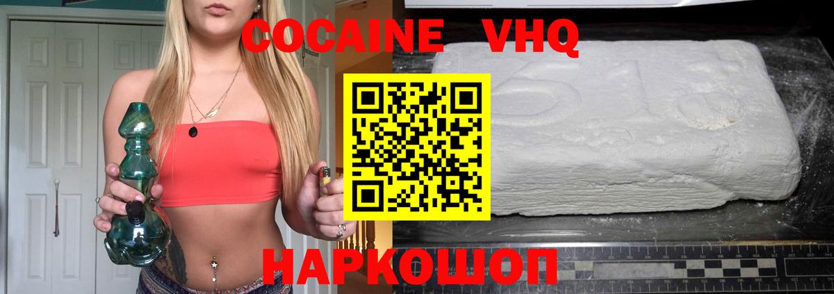 КОКАИН 99%  Вход с VPN  Кызыл  КОКАИН  Cocaine Эквадор 