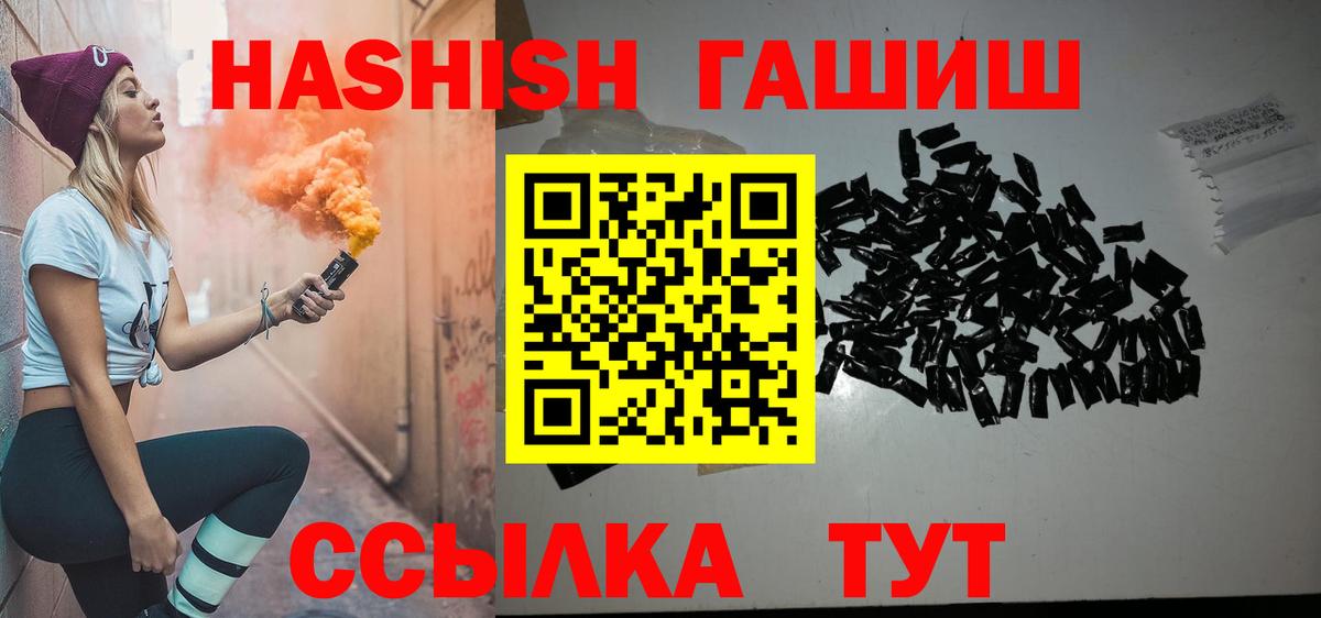 Кызыл  ГАШ VHQ  Вход с VPN  ГАШИШ индика сатива 