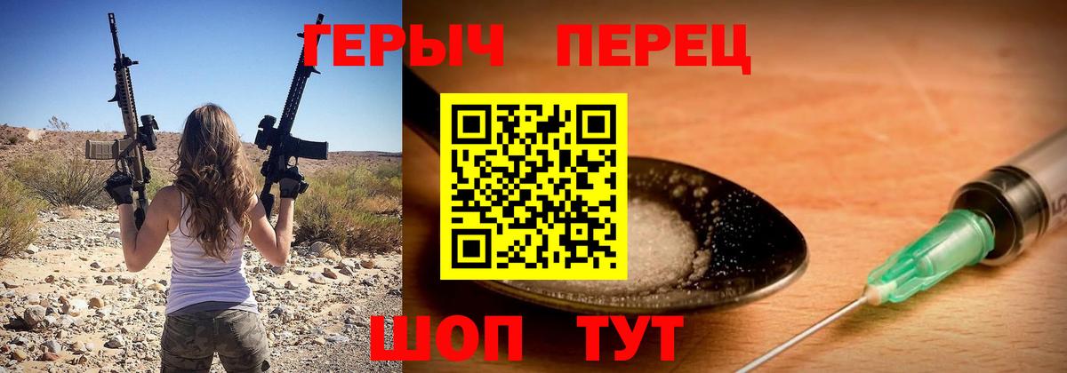Героин герыч Кызыл