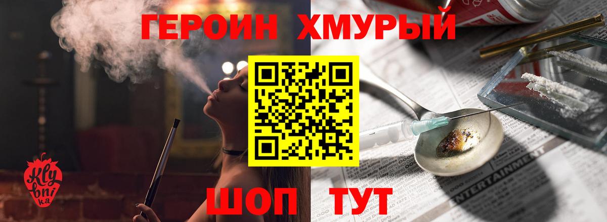 Кызыл  Героин хмурый  Вход с VPN 
