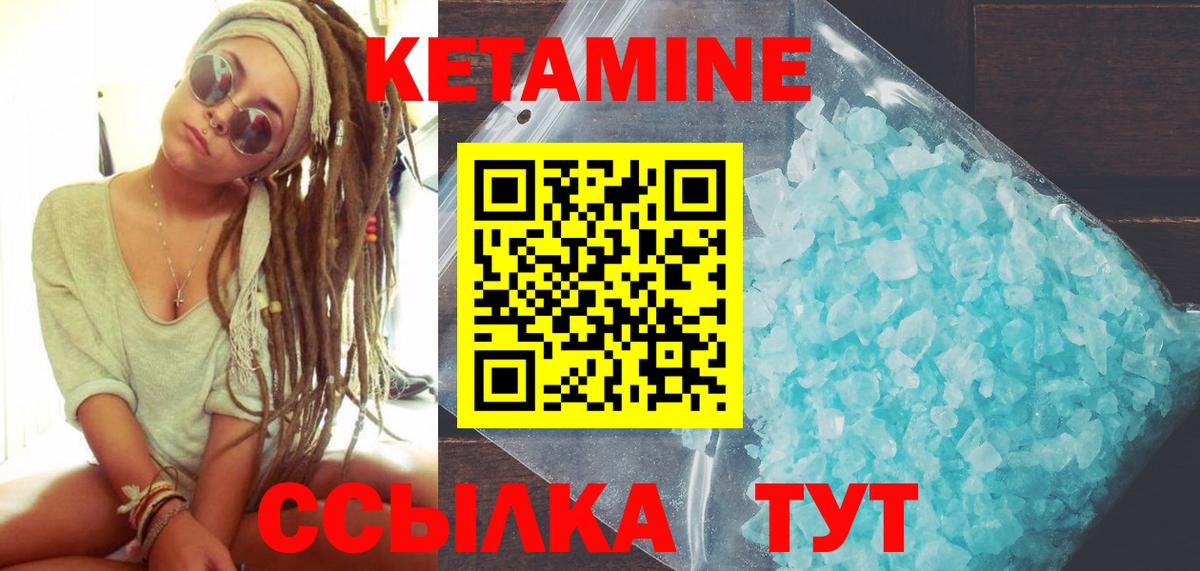 КЕТАМИН VHQ  КЕТАМИН ketamine  Вход с VPN  Кызыл 