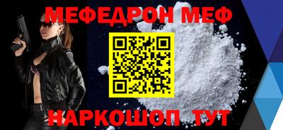 меф VHQ Заводоуковск