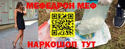 меф VHQ Заводоуковск