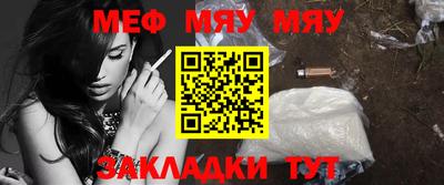 мет Жуковский