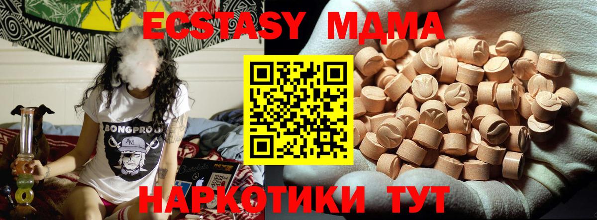 MDMA молли Кызыл