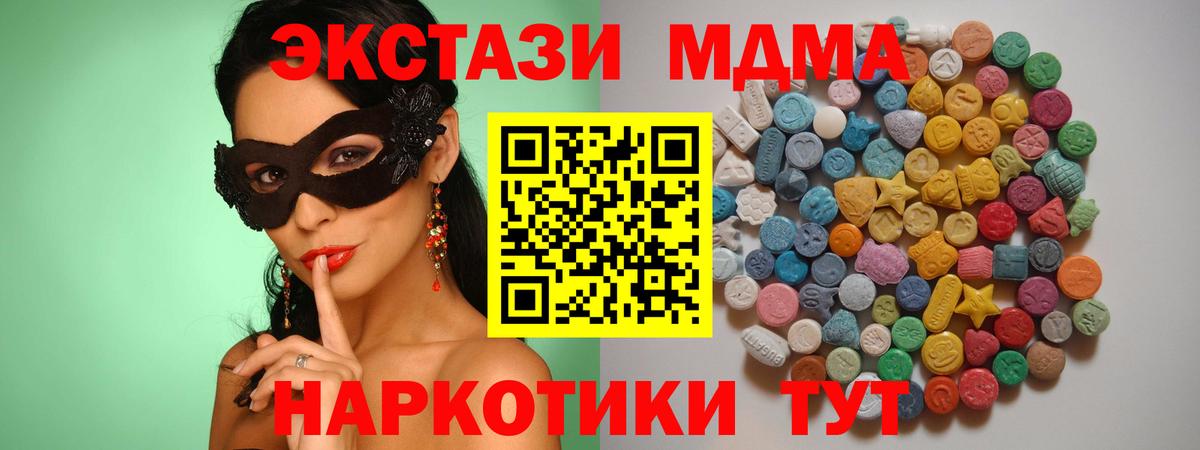 MDMA  МДМА Molly  МДМА VHQ  Вход с VPN  Кызыл 