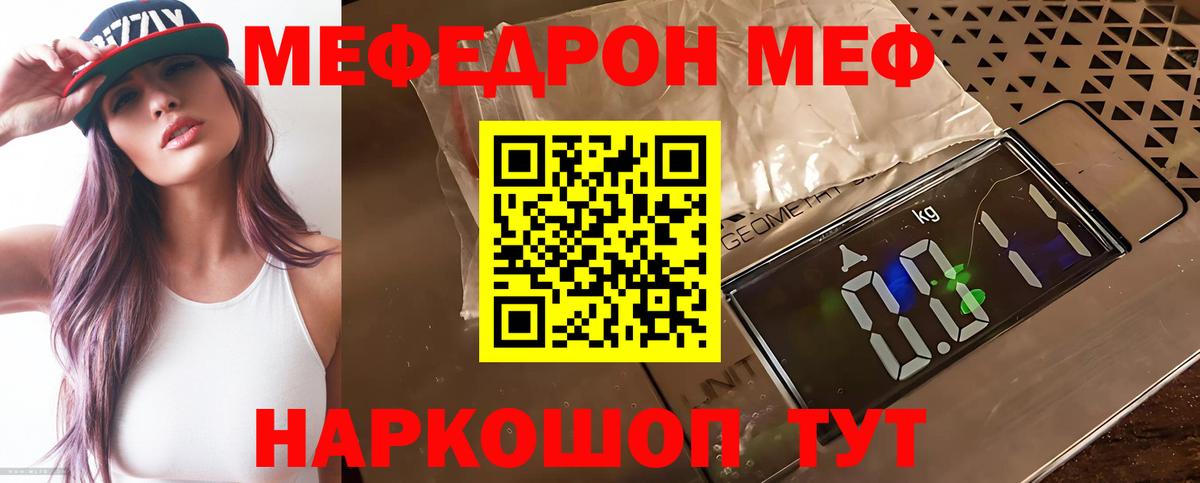 МЕФ мука Кызыл