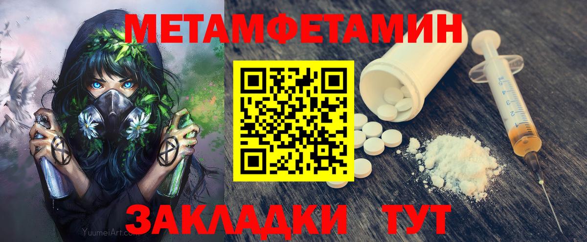 МЕТАМФЕТАМИН Декстрометамфетамин 99.9%  Вход с VPN  Метамфетамин  Кызыл 