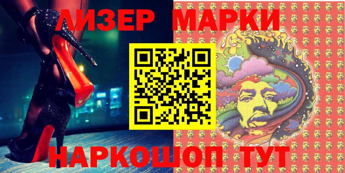 Кызыл  Марки N-bome 1,8мг  Вход с VPN 