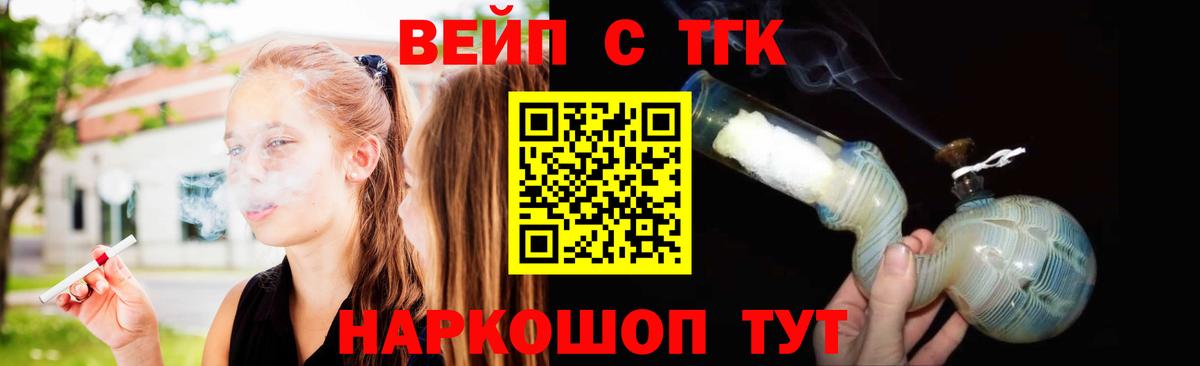 ТГК THC oil Кызыл