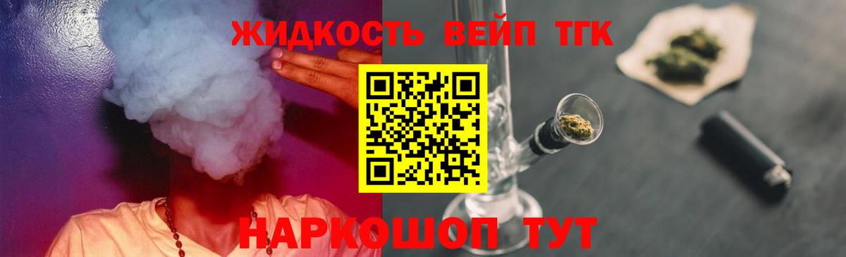 Кызыл  ТГК THC oil  Вход с VPN 